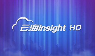 凯发K8国际云海Insight HD